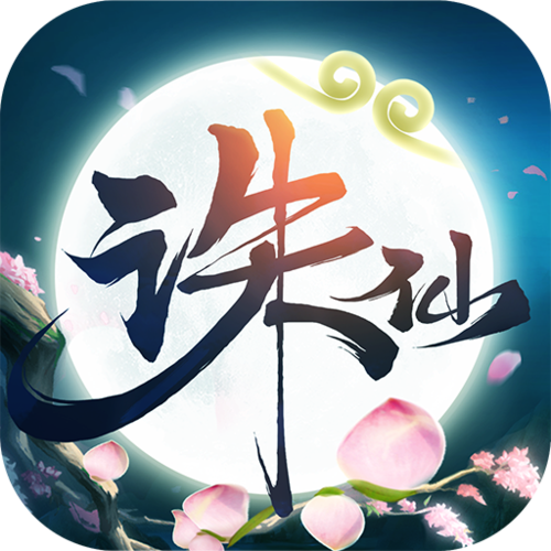 诛仙手游红包版截图