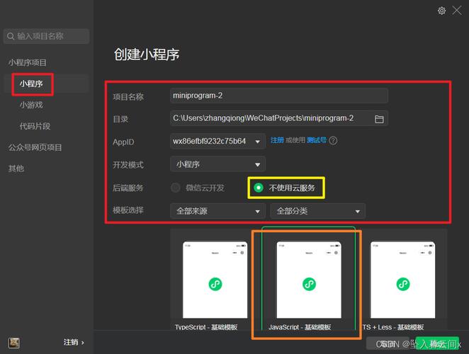 微信小程序辅助器脚本无删减版截图