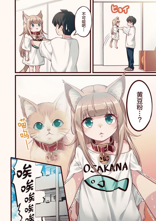 和猫娘拔萝卜游戏安卓最新版截图