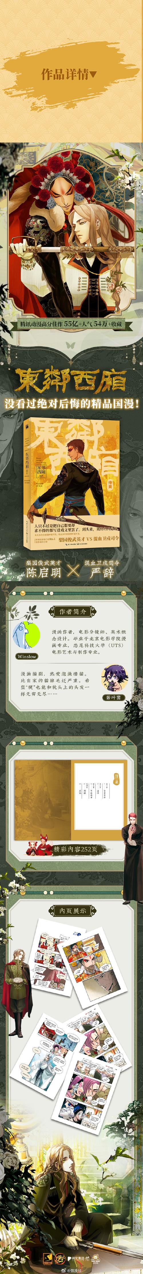 待月小说福利版截图