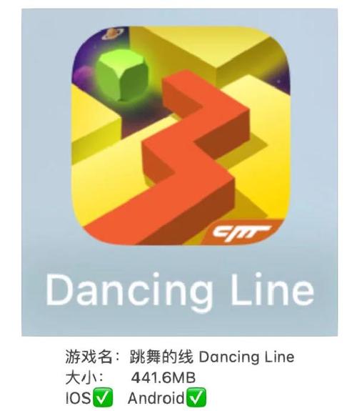 跳舞的线饭制比克尔截图
