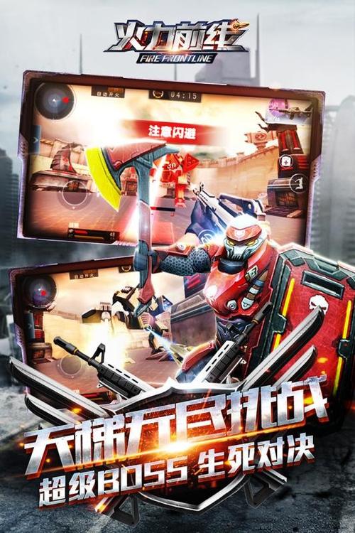 火力前线9999999钻石版完整版截图
