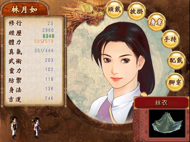 新仙剑奇侠传1安卓版单机安卓版截图