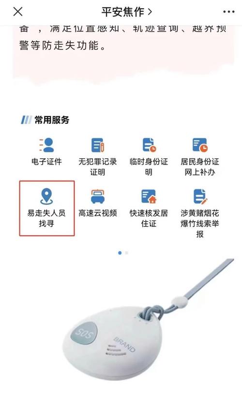 无需对方同意的手机同屏软件防走失截图