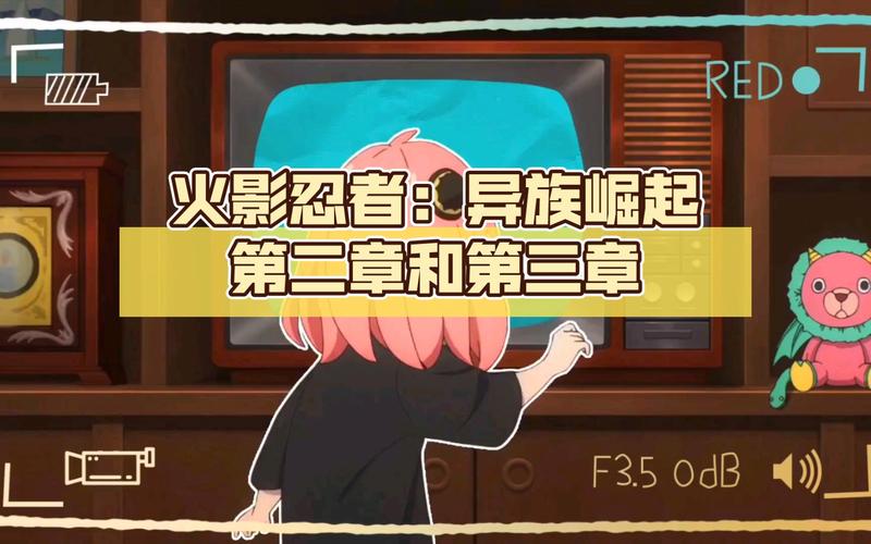 忍者后宫12异族崛起