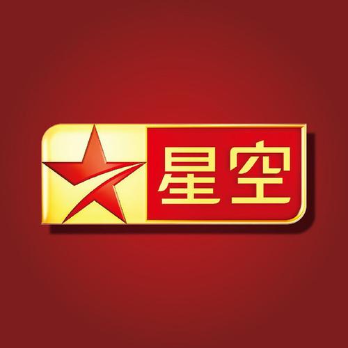 星空卫视app电视版安装到手机截图