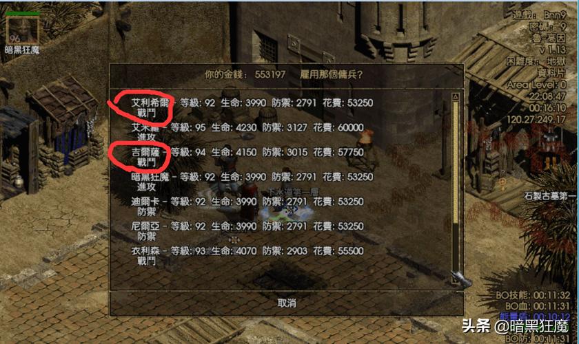 暗黑破坏神2米山光环效果赚钱版截图