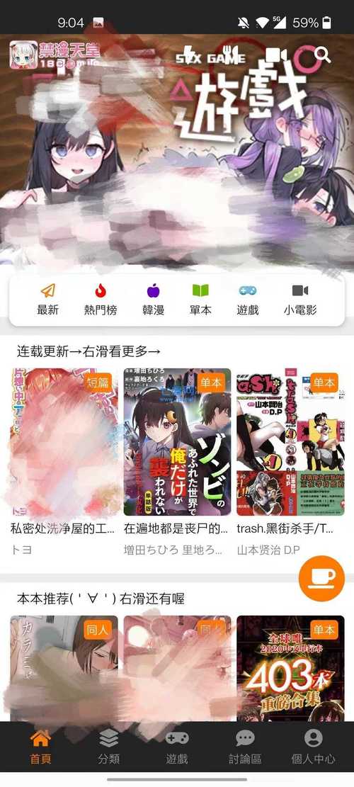 jmcommic18c图标