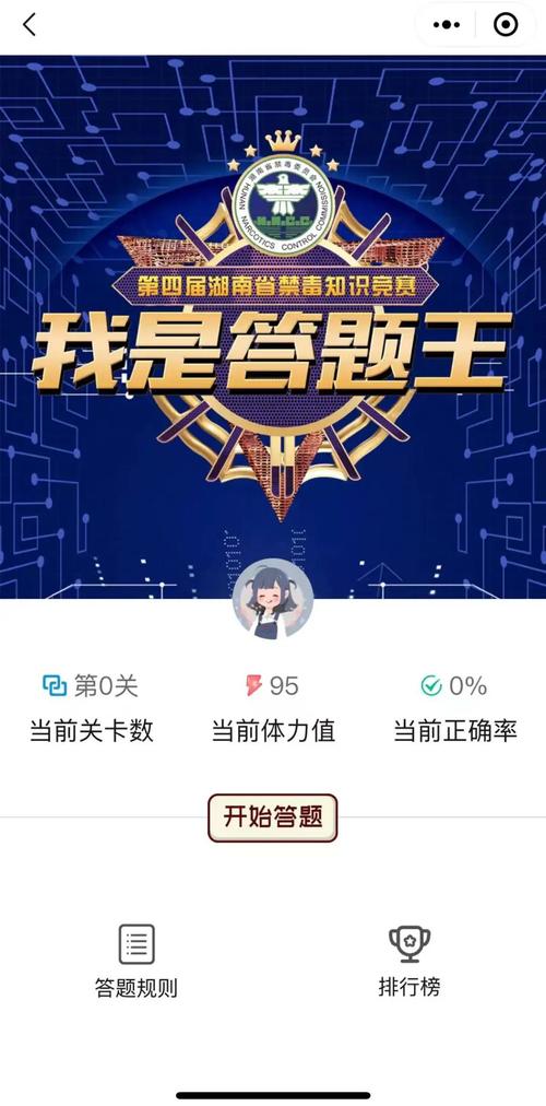 我是答题王红包版300元是真的吗无广告版截图