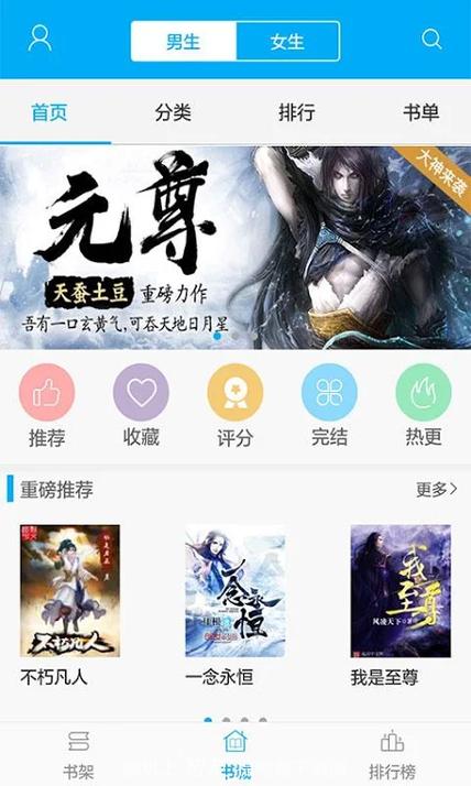 娘娘不上进 笔趣阁安装到手机截图