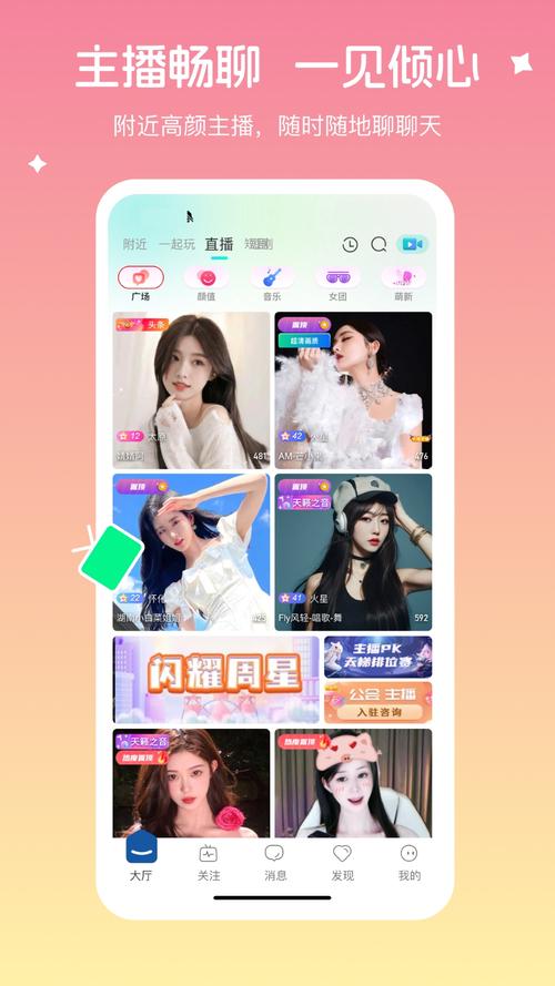 朵朵直播间缩略图