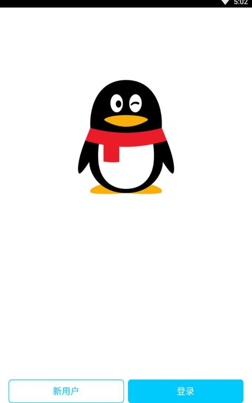qq极速版旧版本截图