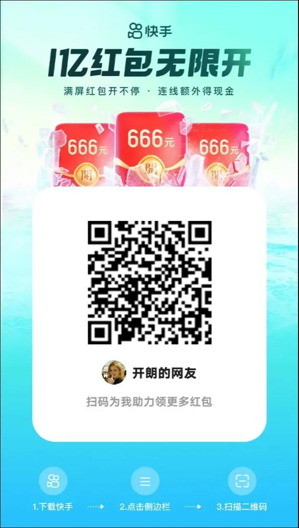极速刷刷看25元红包版无限版截图