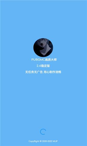 小沐风画质mxrpro无任务截图