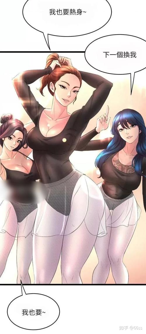 舞蹈部学姐漫画下拉内购最新版截图