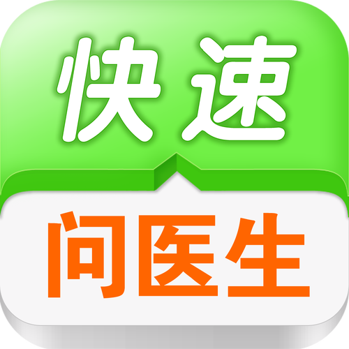 快速问医生免费版辅助截图