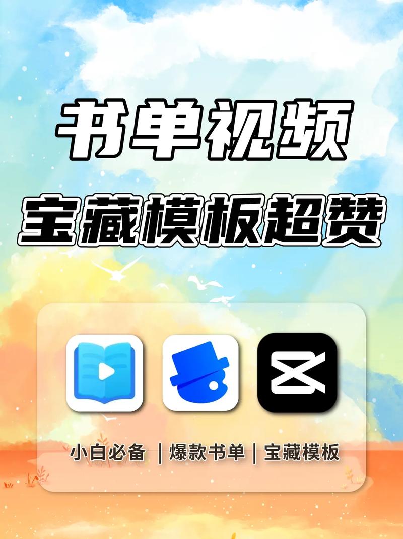 书单视频助手app免费版截图