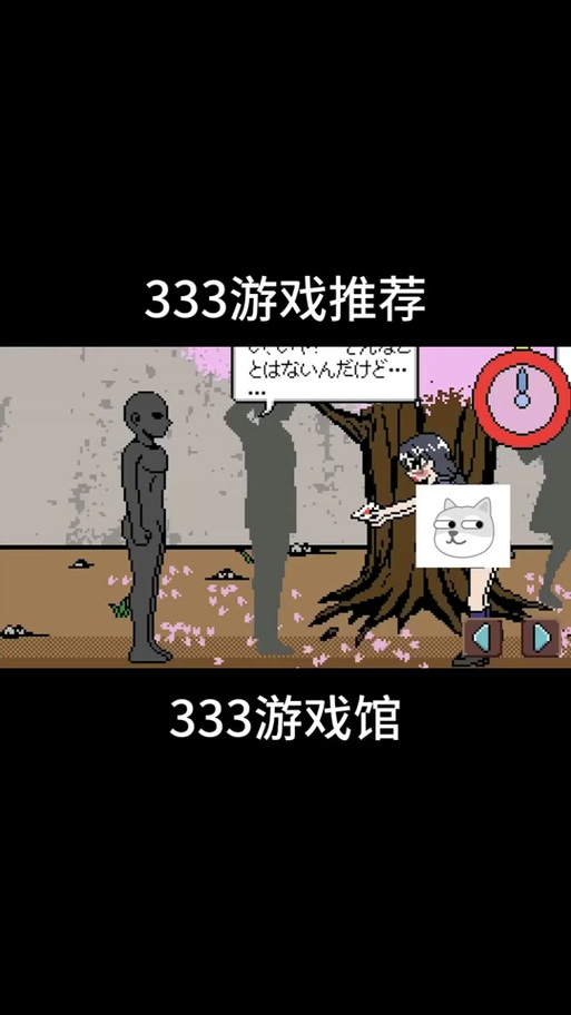 时间停止男安卓图标