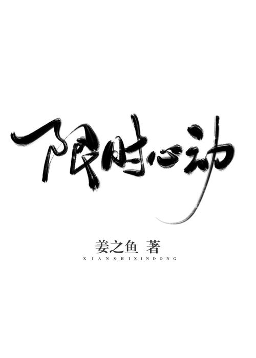 心动小说截图