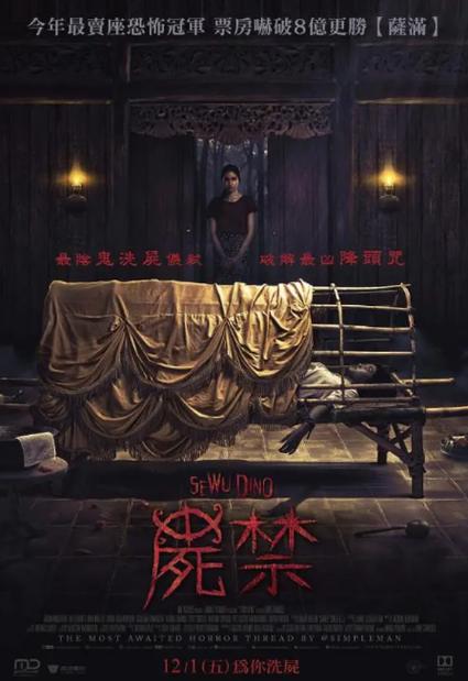 女巫诅咒1995在线观看免费观看截图