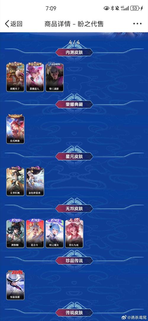 王者荣耀美化包2024兑换码截图