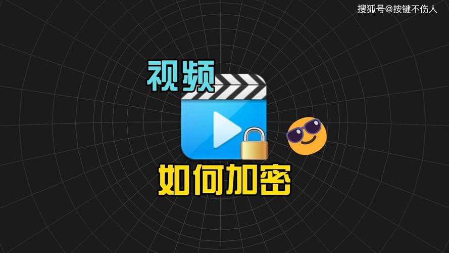 免费视频加密软件有哪些截图