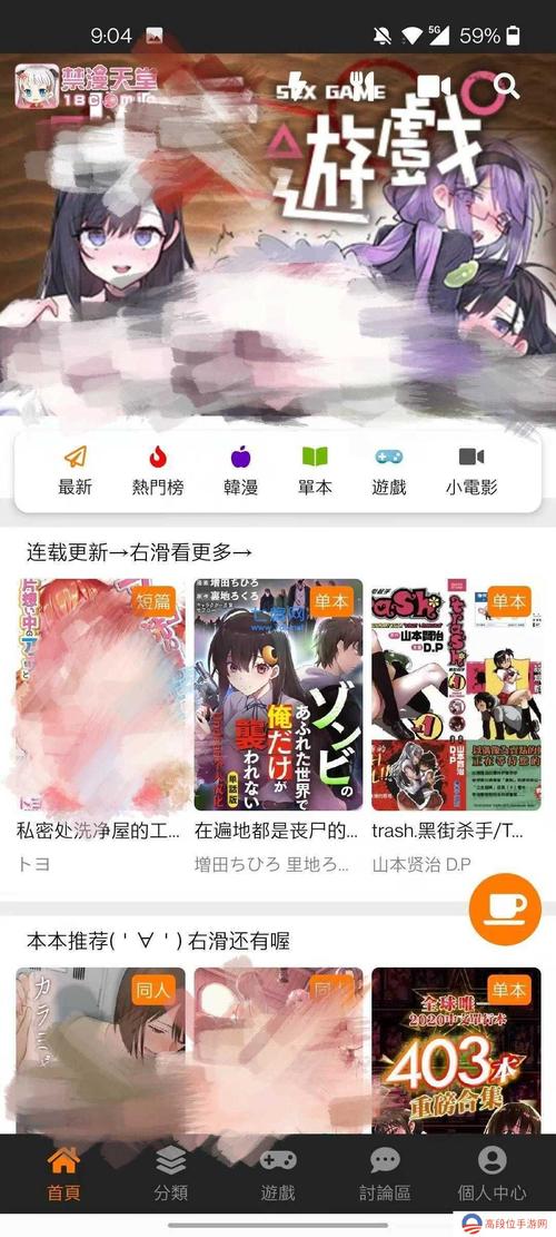 jmcomic永久会员版在线阅读提现版截图