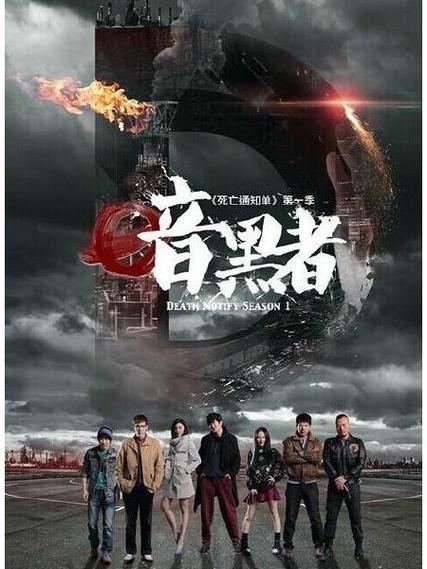 暗黑者第一季第44集免费观看无限能量版截图
