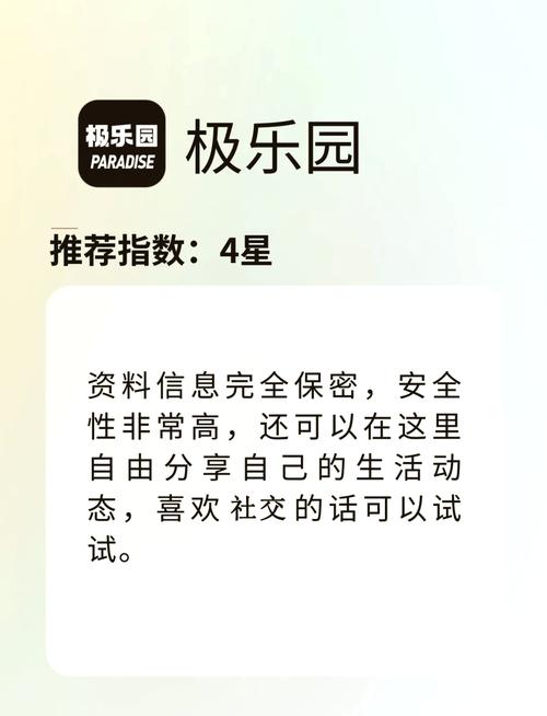 极乐园字母圈完美版截图