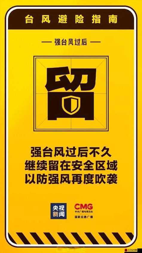 9幺高危风险免费版安装截图