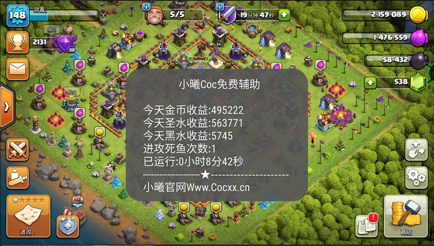 小曦coc免费辅助免rootv电视版截图