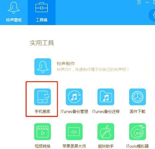 itools官方ios版 破解版汉化版测试新版游戏截图