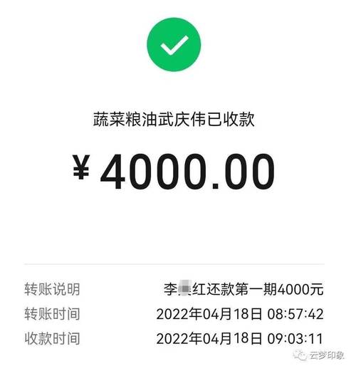 微信转账模拟器截图