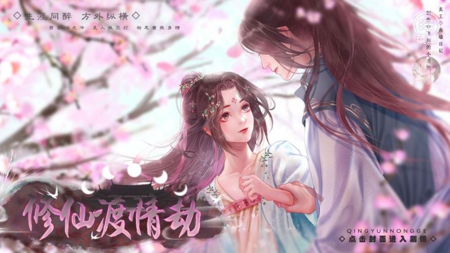橙光男女双线修仙游戏中文字幕截图
