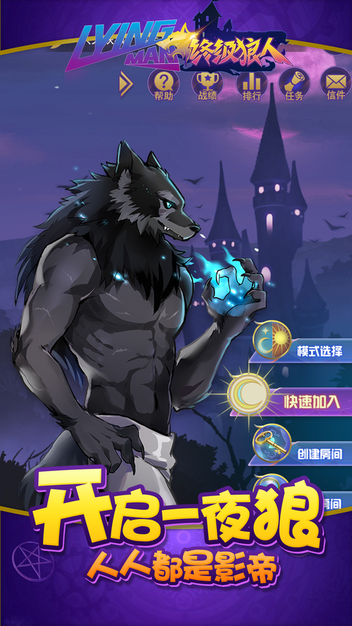 狼人tv官方版截图