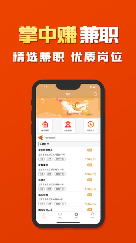 掌中兼职2022版图标