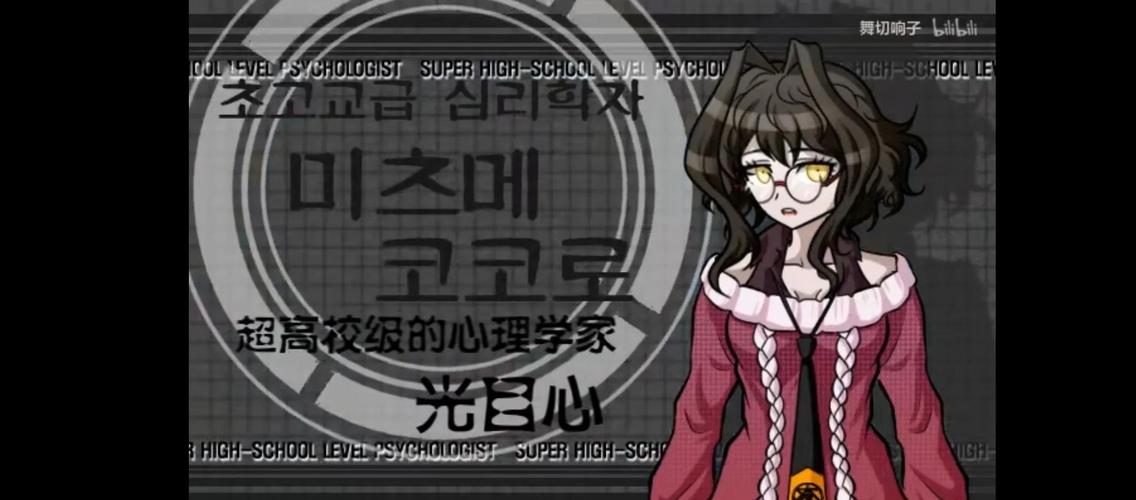 弹丸论破a2手机版汉化截图