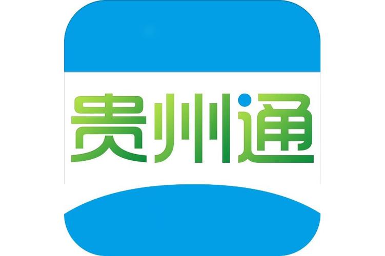 贵州通app安装缩略图