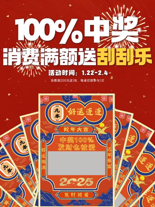 好运刮一刮免费版截图