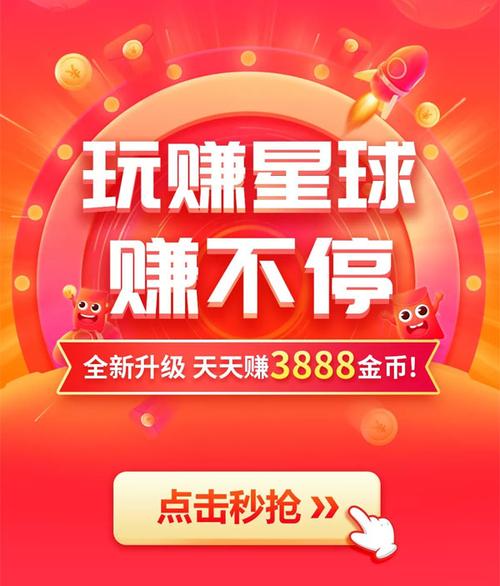 玩赚星球官网版缩略图