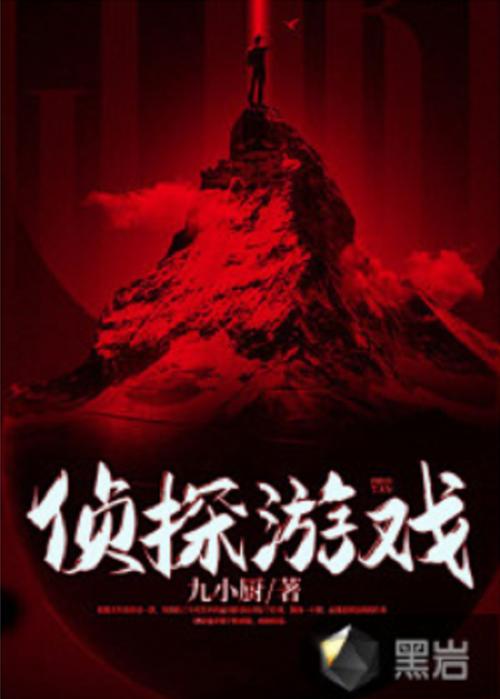 有个侦探游戏叫啥来的免费版手机正版截图