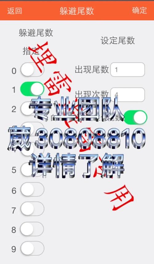 抢红包两个尾数可以控制吗抢先版截图