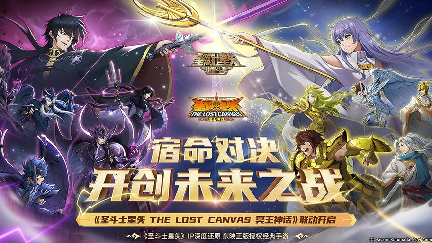 圣斗士星矢重生和腾讯版圣斗士星矢截图