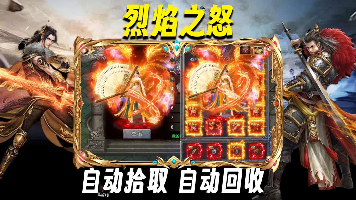 烈焰之怒免费阅读截图