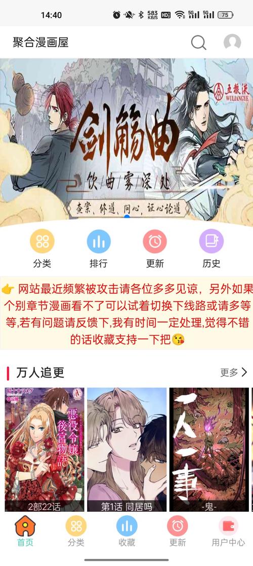 聚合漫画屋官方网站登录入口在哪截图