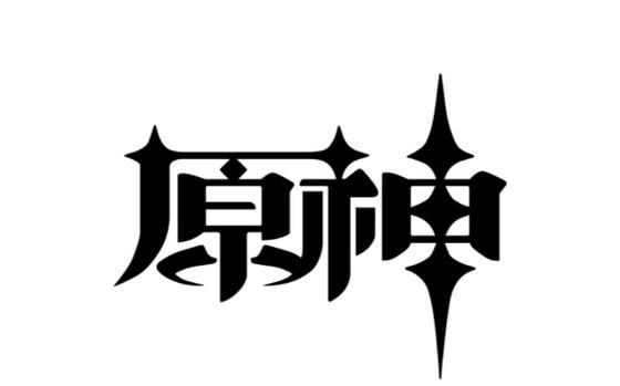 18原神手游截图