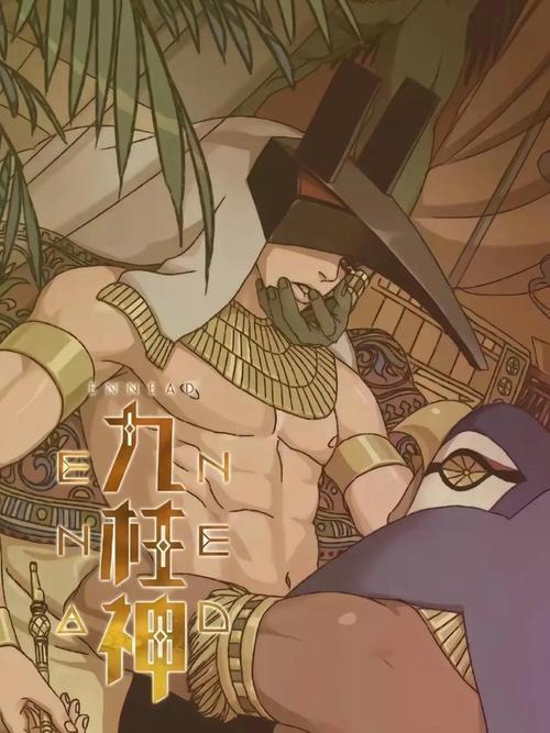 九柱神漫画免费下拉式截图