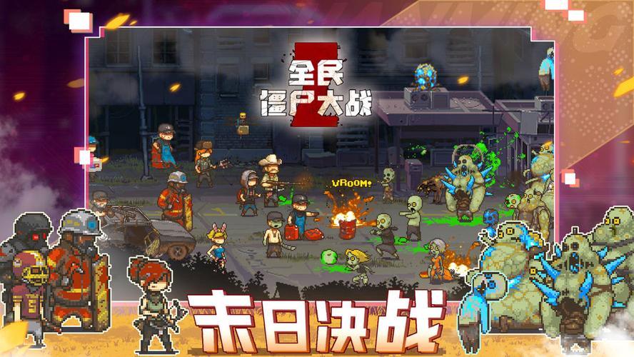 全民僵尸大战内置修改器版手机版截图