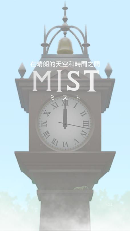 薄雾安卓汉化版破解版永久免费截图