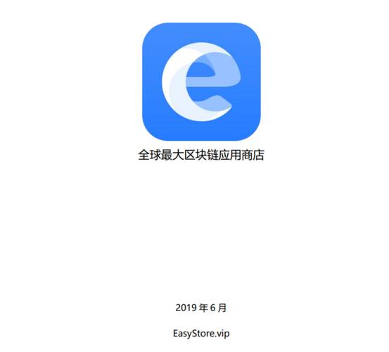 Easy Store应用商店截图